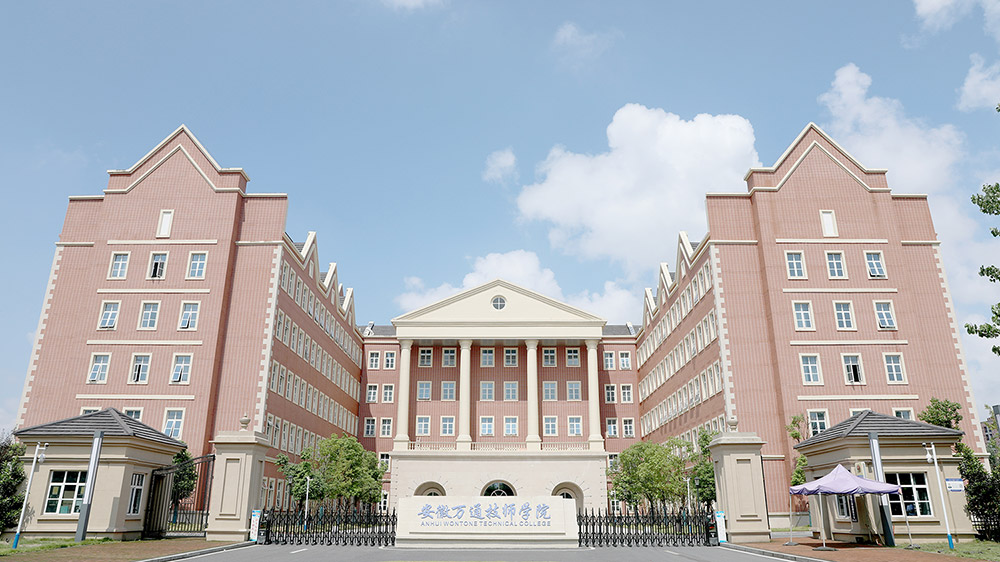 技师学院