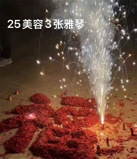 25美妆3班张雅琴