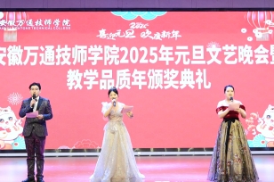 2025年元旦晚会