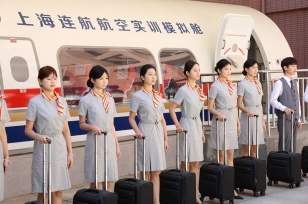 航空服务专业实训