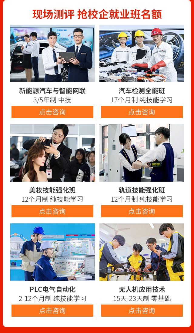 安徽万通技师学院