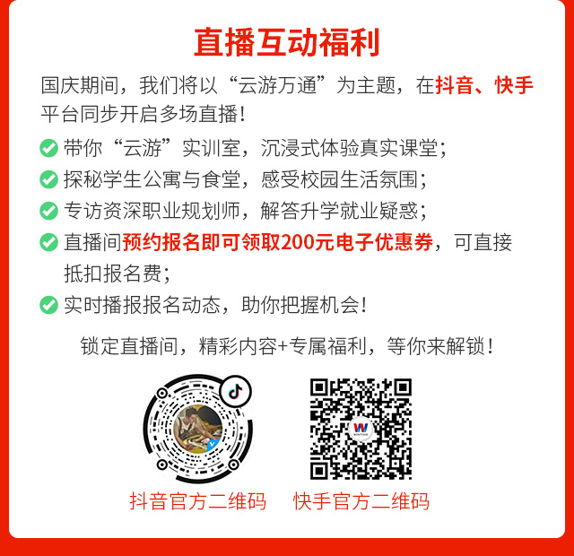 安徽万通技师学院