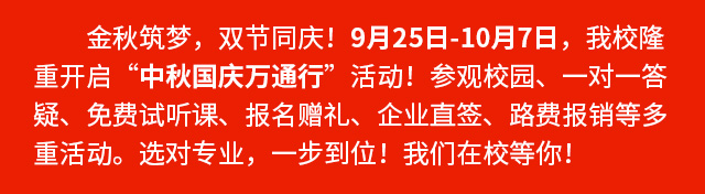 安徽万通技师学院