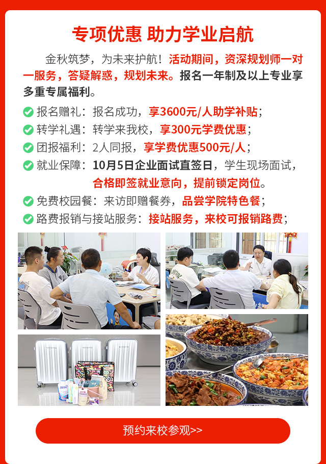 安徽万通技师学院