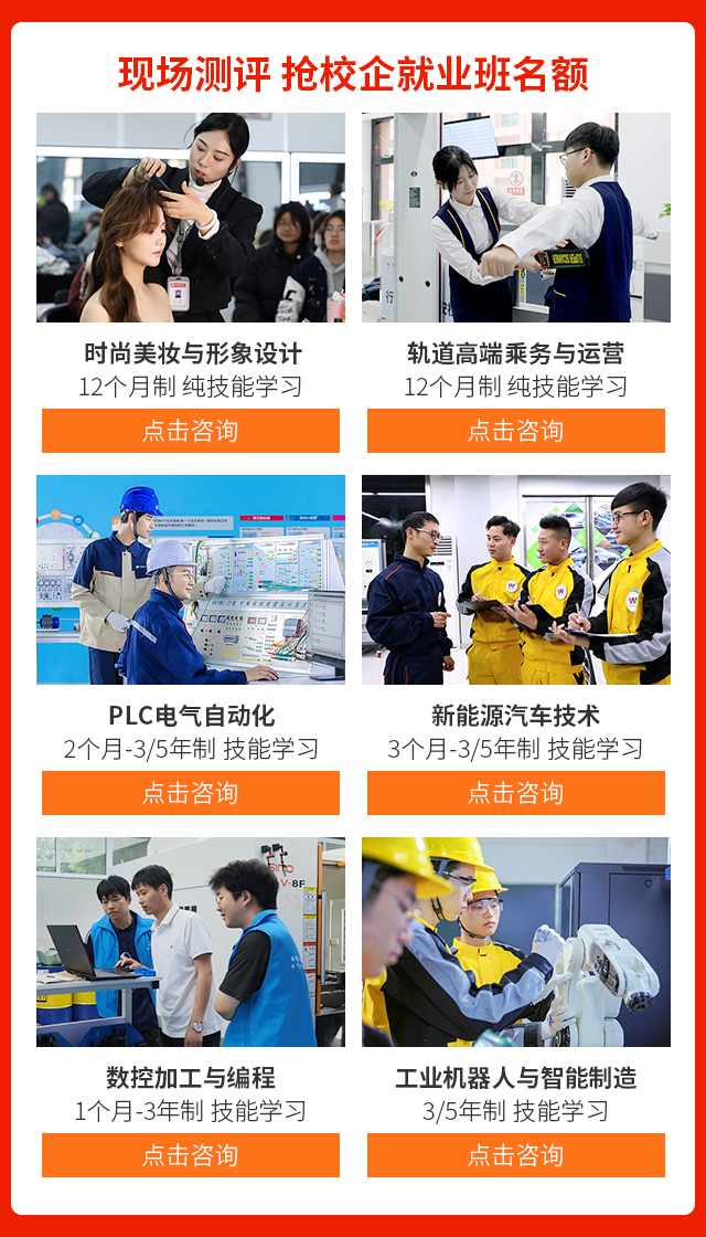 安徽万通技师学院
