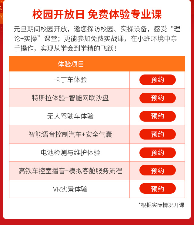 安徽万通技师学院