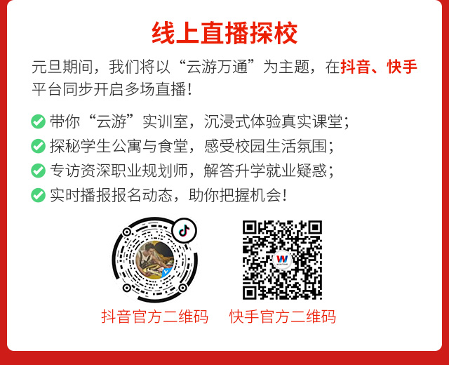 安徽万通技师学院