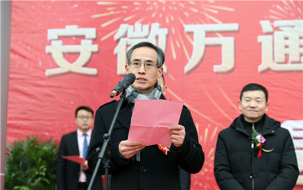 合肥市人社局职业能力建设处处长束志伟发表讲话