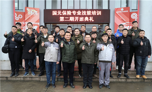 第二期国元保险专业技能培训