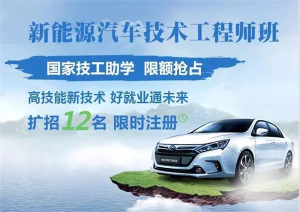 安徽万通新能源专业