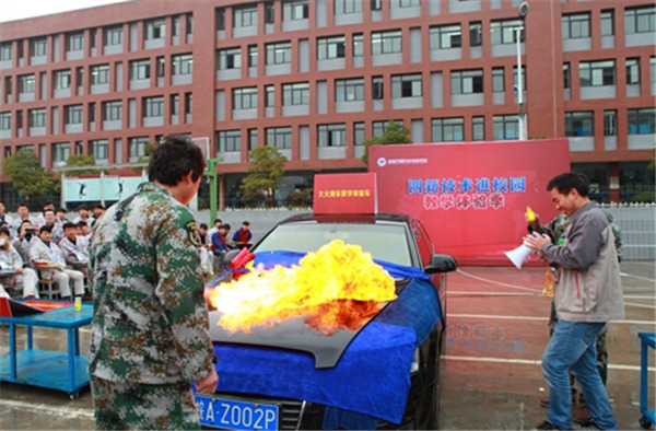 大火烧车体验课