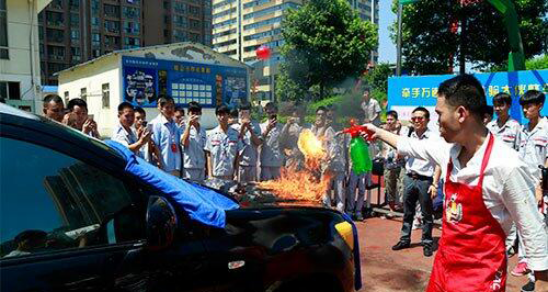 大火烧车体验课