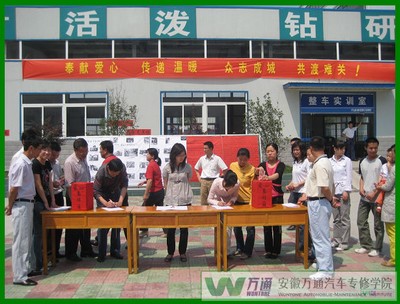 我院教师踊跃为地震灾区献爱心