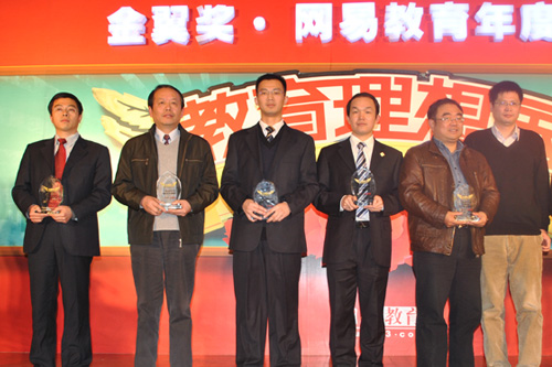 万通汽修教育荣获2010网易十大职业教育品牌大奖