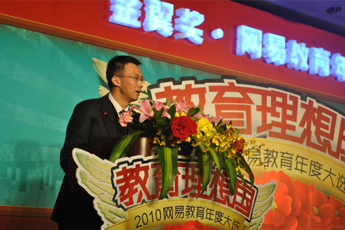 新华教育集团北京万通汽修学校校长裴勇做获奖致辞