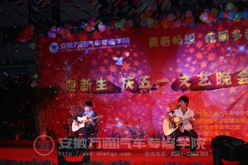 &ldquo;青春畅想&middot;绚丽多彩&rdquo;五一文艺晚会