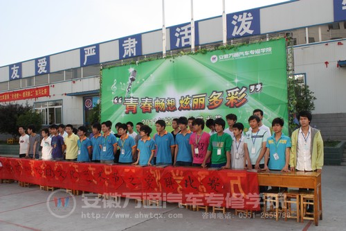 校园文化艺术节