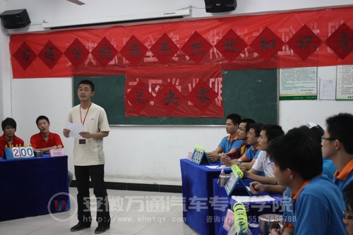 主持人宣读比赛规则