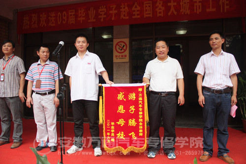 学子赠送锦旗