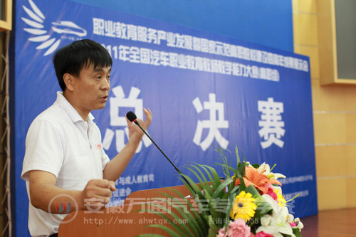 大赛总裁判长做总结