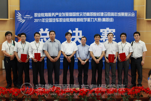 万通汽修教育二等奖获得者与大赛领导合影