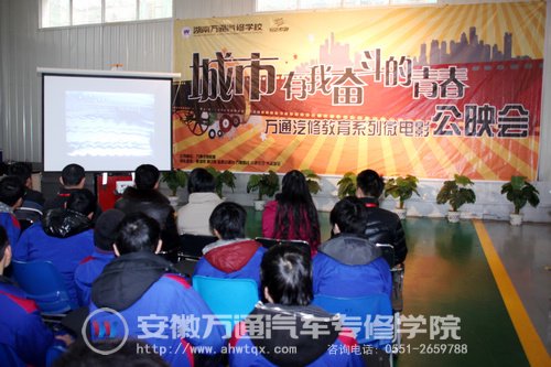 微电影公映会现场