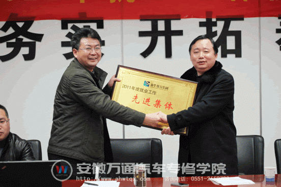 沙旭副总经理为安徽万通汽车专修学院颁奖