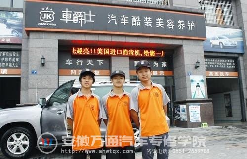 安徽万通学子受过系统专业训练