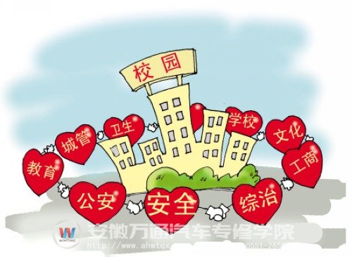 各地学校都在加强校园安全建设（漫画作品）