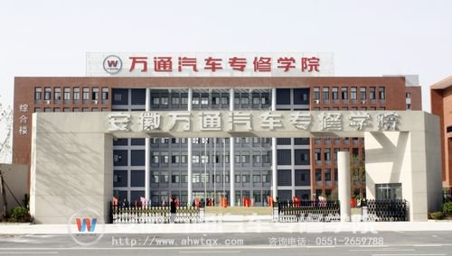 汽车检测与维修专业是安徽万通的王牌专业之一