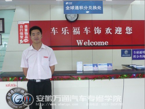 安徽万通优秀杰出校友徐青