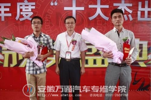 汪维晟获颁安徽万通2012年度十大&ldquo;杰出校友&rdquo;称号（左一）