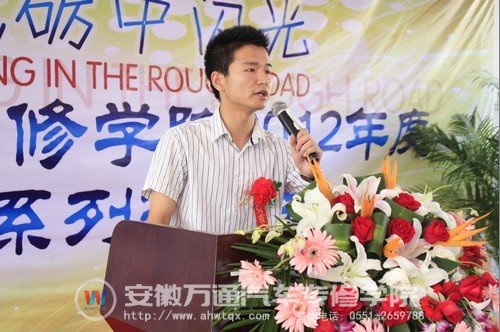 &ldquo;青春在砥砺中成长&rdquo;（安徽万通杰出校友王玉贤）