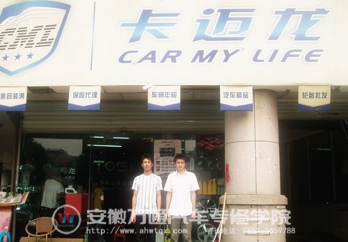 安徽万通学子靠技术改变自己的命运