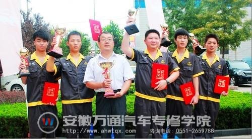 学生在安徽万通老师的指导下获得全国汽修比赛的大奖