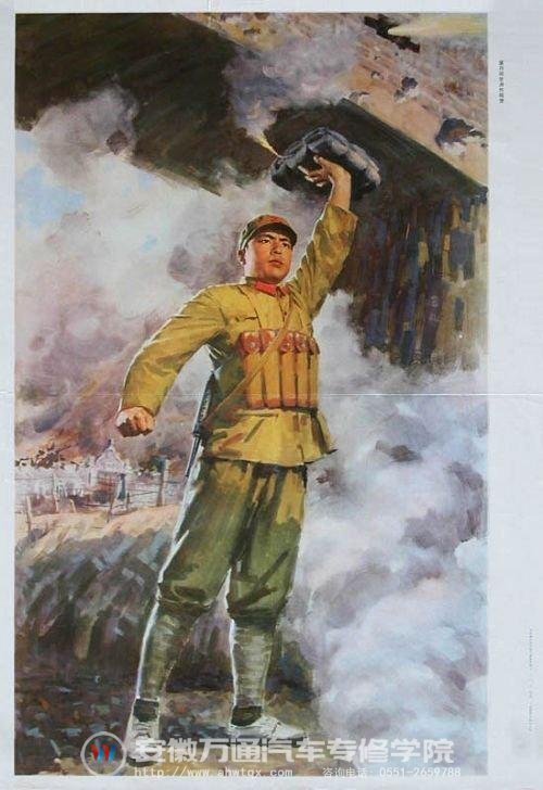 英雄董存瑞炸堡