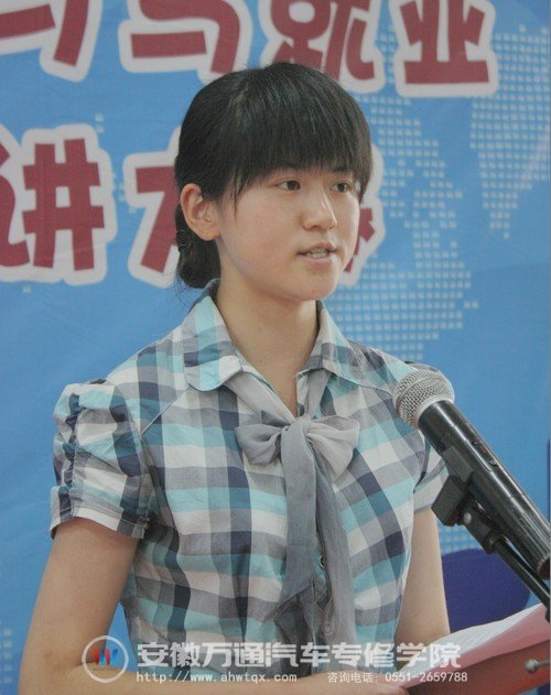 11级汽车4S应用工程师专业的余先芬