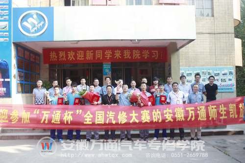 安徽万通学子靠技术发光发亮