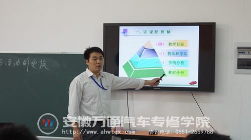 吴科老师在说课比赛中