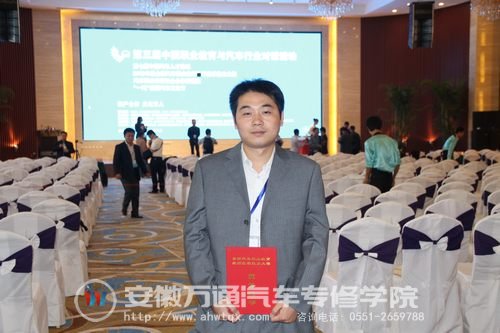 吴科老师斩获全国汽修教育教学能力大赛亚军