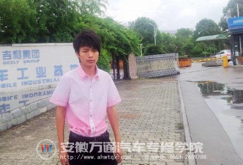 安徽万通杰出校友符得意