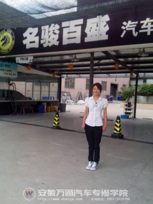 安徽万通杰出女校友周燕