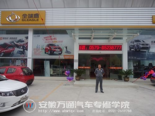 安徽万通杰出校友臧义国