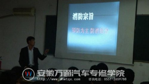 教官认真讲解消防安全知识