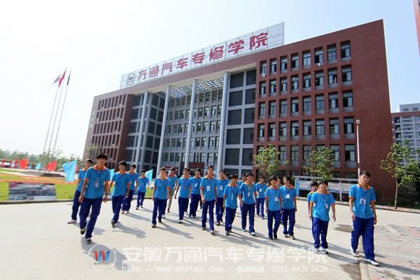 安徽万通给你广阔的舞台实现梦想