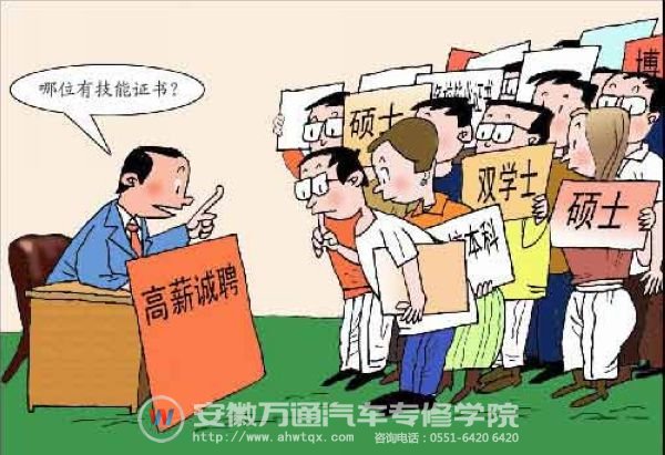 人才招聘市场现状：技能型人才千金难求