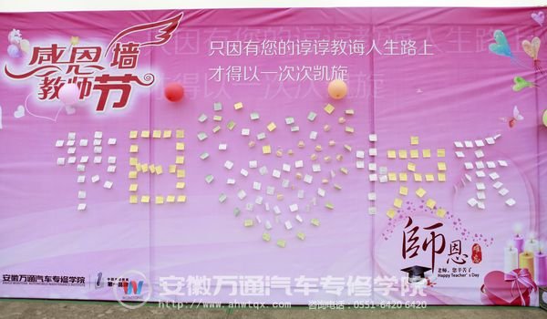 教师节学生送上诚挚的祝福