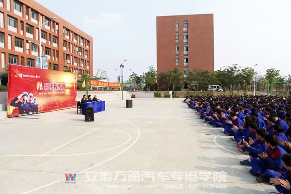 法制法规教育讲座