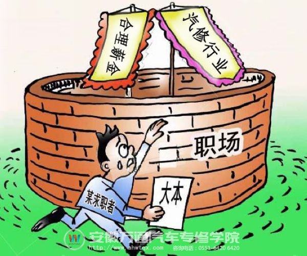 汽修行业蒸蒸日上，让你和大本生站在同一起跑线上