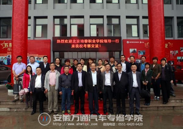 考察团一行和院校领导合影留念